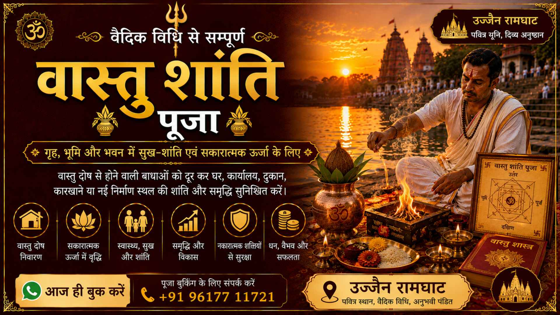 नवग्रह शांति पूजा की पूजा तस्वीर
